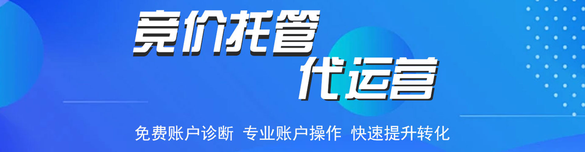 阳新百度搜索推广