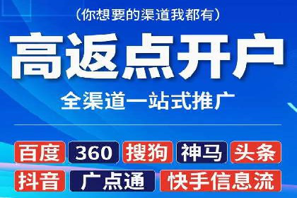 精准营销的秘诀：信息流开户在各行业的成功实践